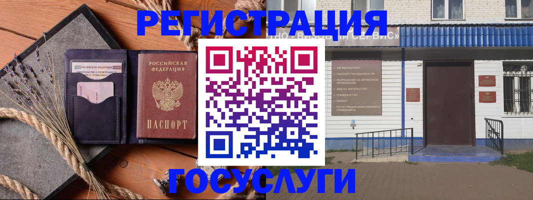 прописка штамп в Татарске