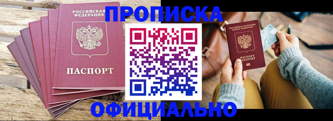 где прописаться в Татарске